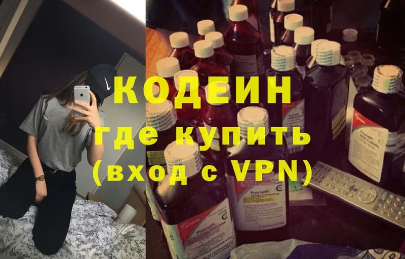 omg ссылка  Ленинск  Codein напиток Lean (лин)  хочу наркоту 